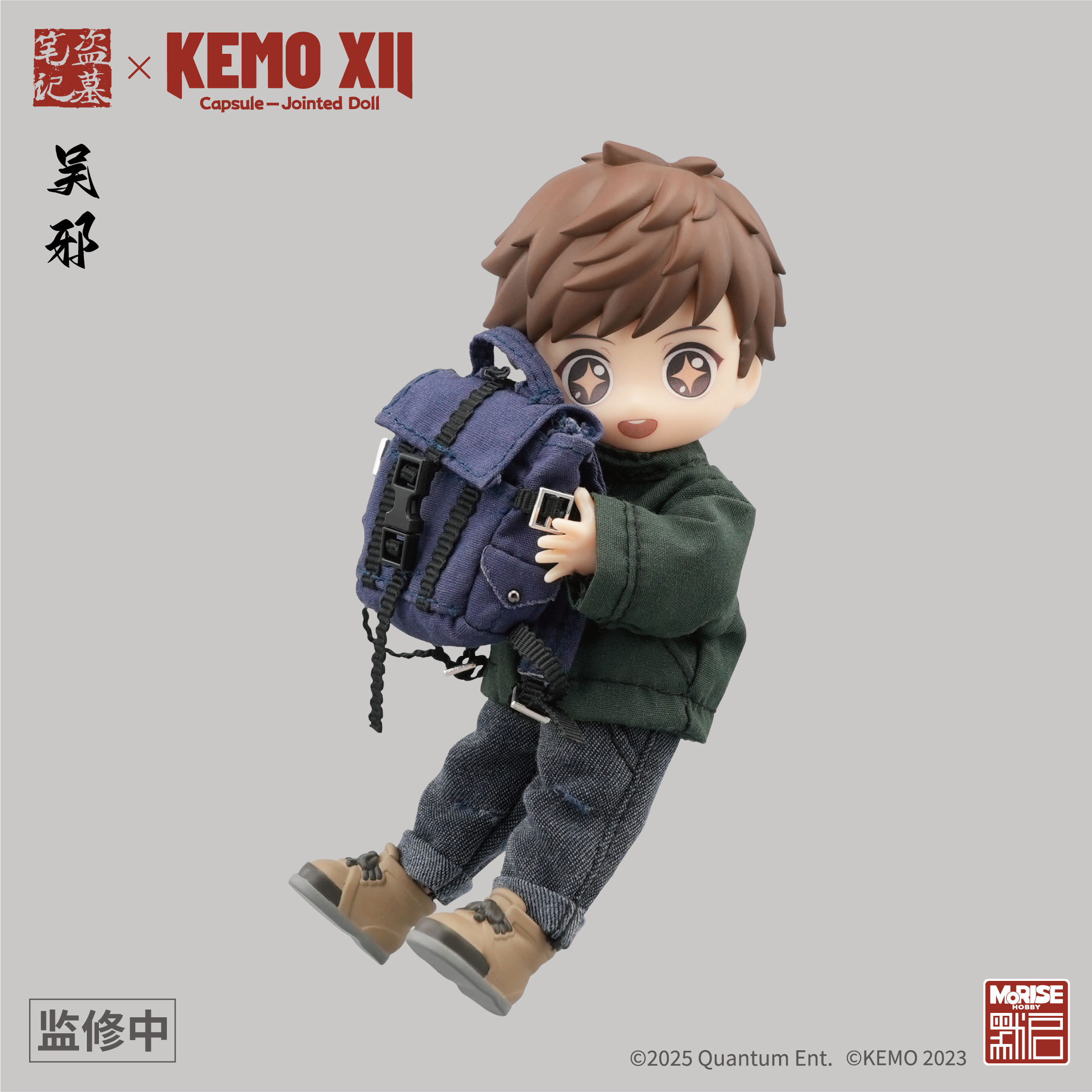 盗墓笔记 吴邪 KEMO XII CJD 超可动人偶