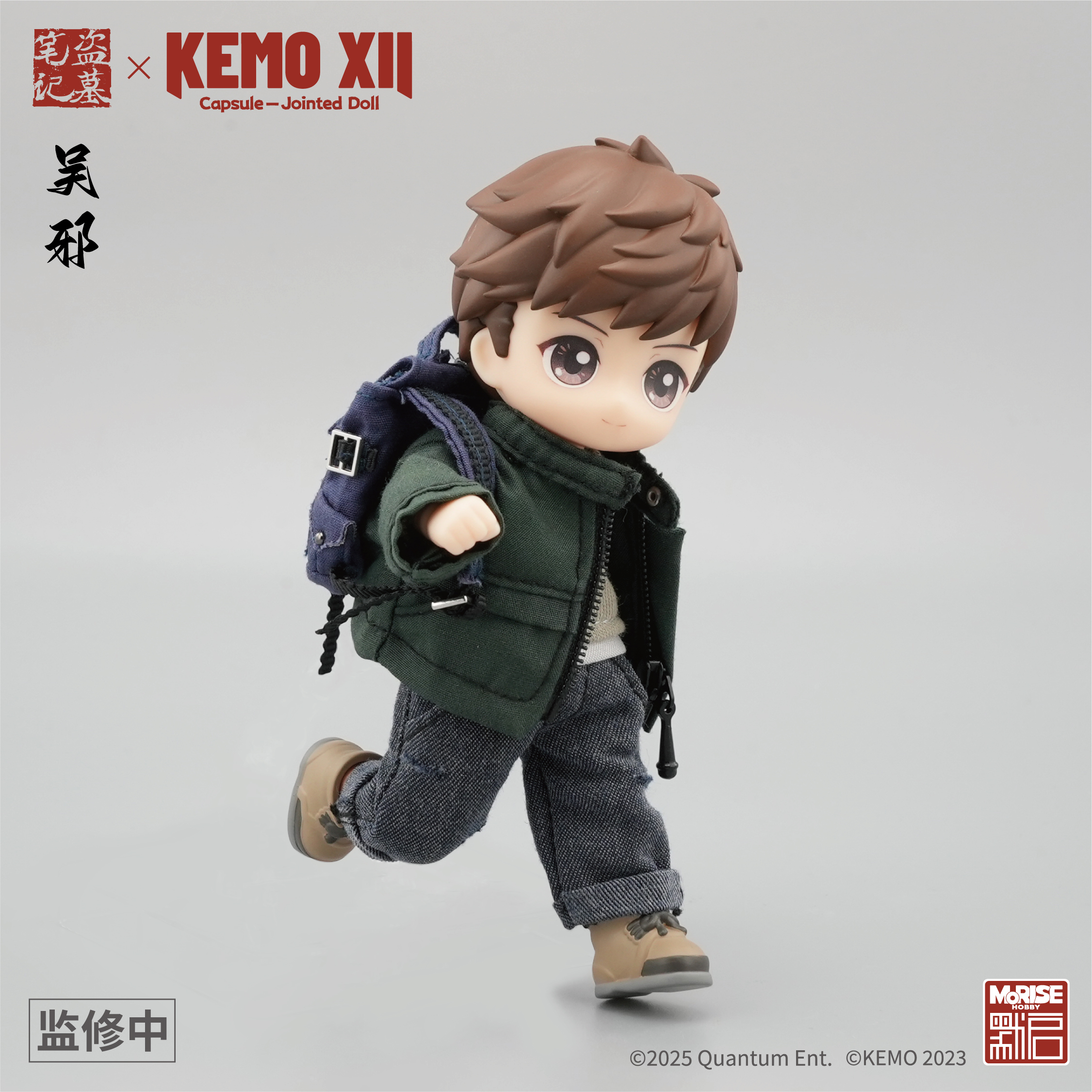 盗墓笔记 吴邪 KEMO XII CJD 超可动人偶